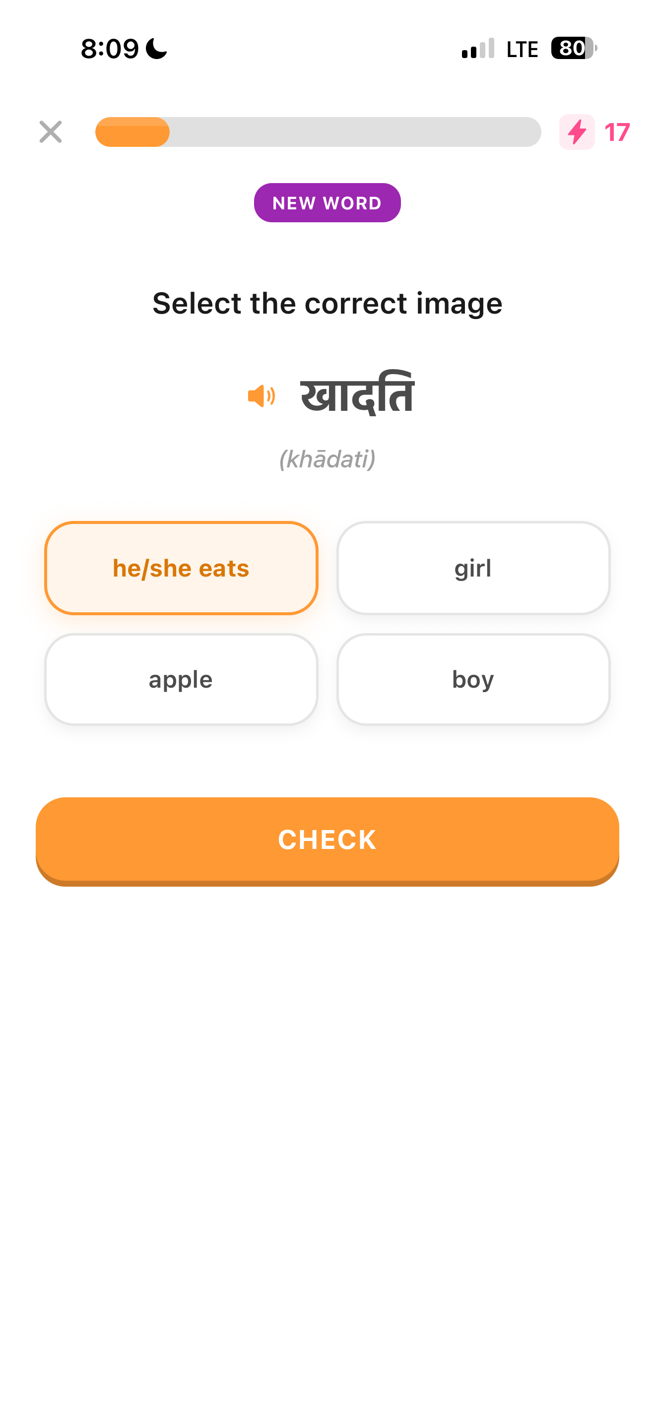 Vocabulary quiz in Satyam app